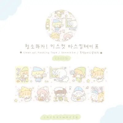 棉花世界 清洁吧 吻切胶带