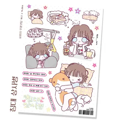 잘사라床铺单相思病贴纸