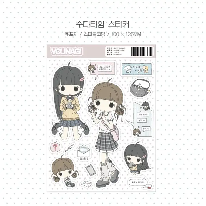 유나기闲聊时间贴纸