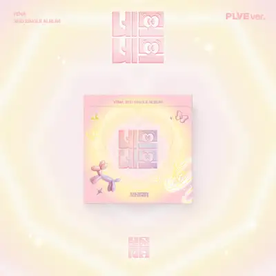 チェ・イェナ - [ネモネモ] (PLVE ver.)