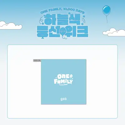 【追加販売】god（ゴッド）- スカイブルー バルーン ウィーク [ONE FAMILY, 10,000 DAYS] MD 05. ハンドタオル