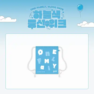 *追加販売* god (ゴッド) - スカイブルー風船ウィーク [ONE FAMILY, 10,000 DAYS] MD 07. ストリングバッグ (STRING BAG)