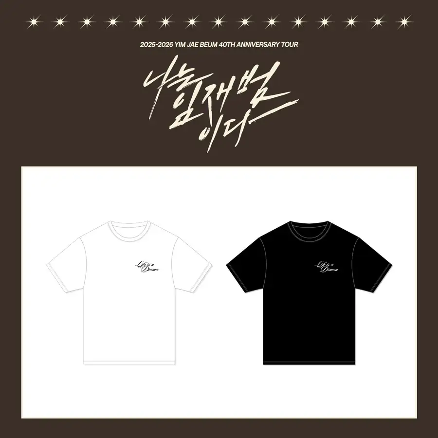 イム・ジェボム(Yim Jaebeum) - 40TH ANNIVERSARY TOUR [나는 임재범이다] MD 02. Tシャツ (T-SHIRT)