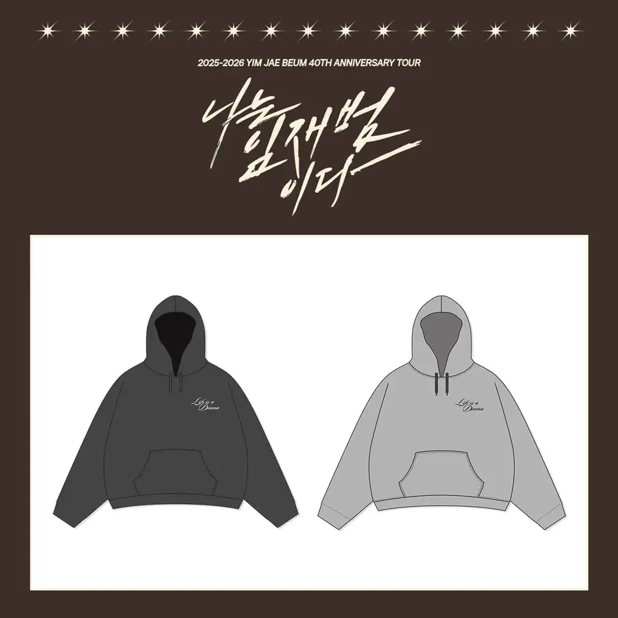 イム・ジェボム(Yim Jaebeum) - 40TH ANNIVERSARY TOUR [私はイム・ジェボムだ] MD 03. フーディー (HOODIE)