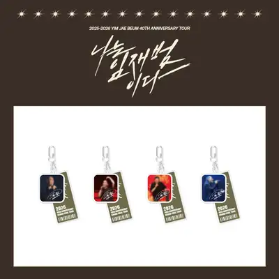 イム・ジェビョム(Yim Jaebeum) - 40TH ANNIVERSARY TOUR [나는 임재範이다] MD 04. アクリルキーリング (ACRYLIC KEYRING)