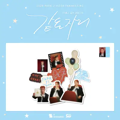 パク・ジフン(PARK JI HOON) - 2026 FANMEETING [同じ場所] 02. デコステッカーセット (DECO STICKER SET)