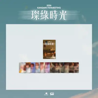 強民(ベリベリ) - 2026 FANMEETING [璨綠時光] MD 05.ランダムトレーディングカード