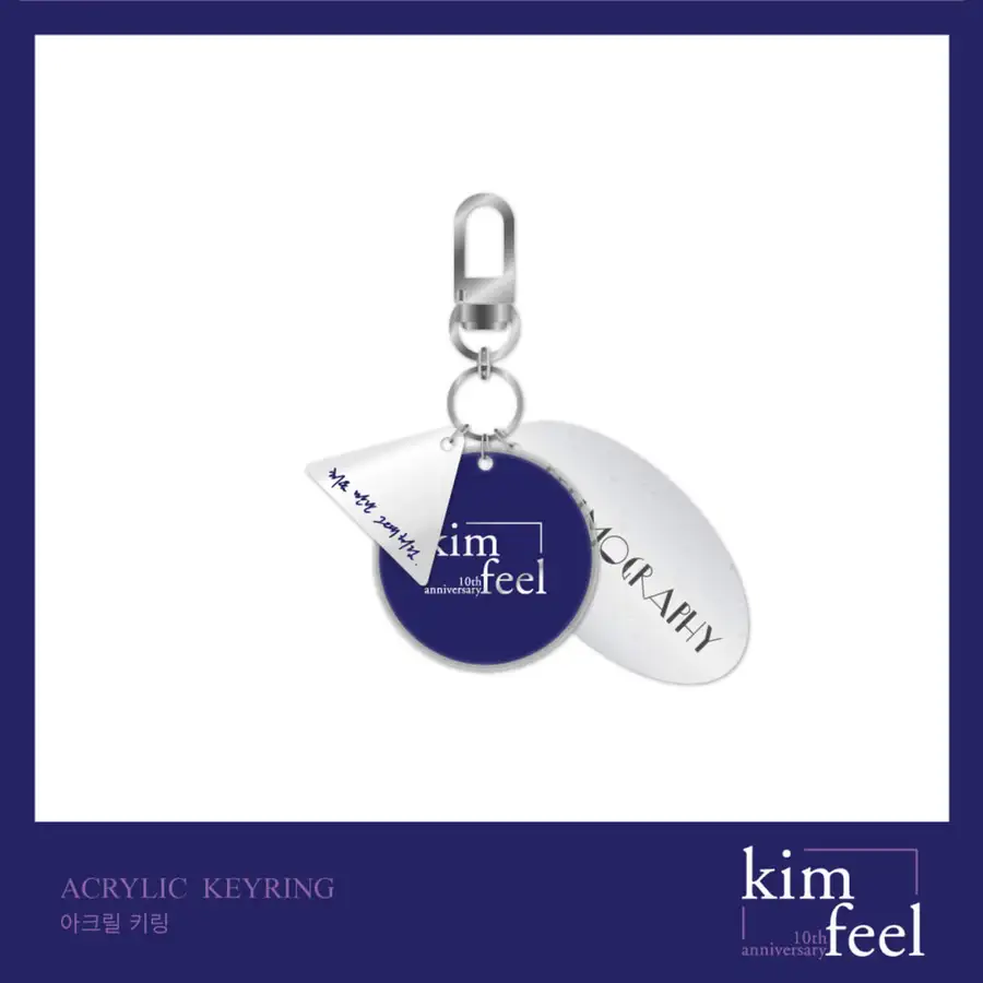 金韓洙 (KIM FEEL) [10週年紀念] 官方周邊商品 - 壓克力鑰匙圈