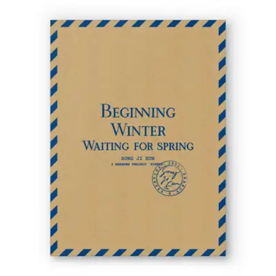 ソン・ジウン (SONG JI EUN) - 2021 SEASON's GREETING [BEGINNING WINTER, WAITING FOR SPRING]