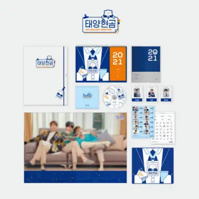 太阳贤熊 (TYHG) - 2021 SEASON'S GREETINGS [SOUNDWAVE独家特典]