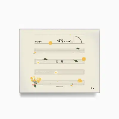 2020 KIM DONG HAN SEASON'S GREETINGS [記錄:하다]