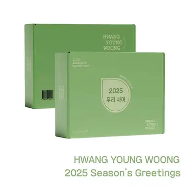 黄英雄(HWANG YOUNG WOONG) - 2025シーズン グリーティング [2025 僕たちの間で、英雄と私の物語]