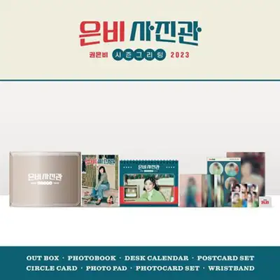 クォン・ウンビ(KWON EUN BI) - KWON EUN BI 2023 SEASON'S GREETINGS