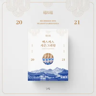 sechs kies (SECHSKIES) - [2021 季节问候]