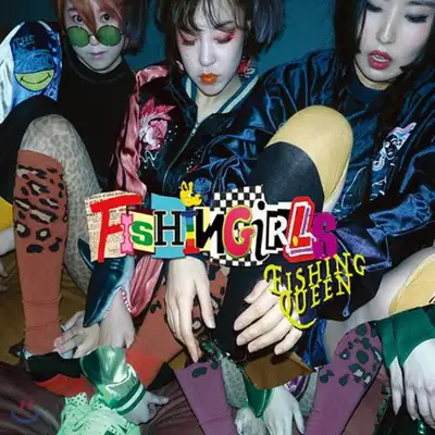 钓鱼女孩(fishingirls) - 正规一辑 Fishing Queen (KIT.VER)
