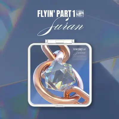 수란 (SURAN) - [FLYIN' PART1] (Kit 专辑)