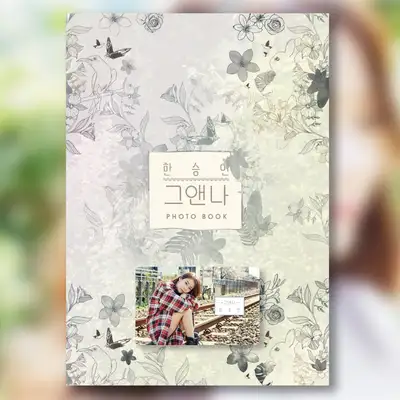 韩升妍 - 单曲专辑《她与我》- 基诺卡版本