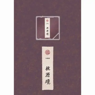 VIXX - 迷你四辑 [桃源境 / 诞生花 Ver. - 钥匙链相册]
