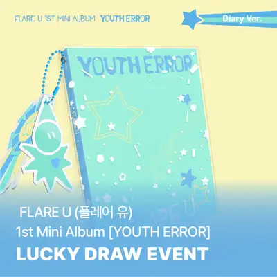[ラッキードロー] FLARE U - 1st Mini Album [YOUTH ERROR] (Diary Ver.) **5枚購入時に未公開ポラロイドフォトカード2種セット追加プレゼント