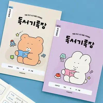 【Lホルダー付き】3冊セット 小学生 いたずらっ子 低学年 読書記録帳（1-2年生用 広めの枠、120g 厚紙）