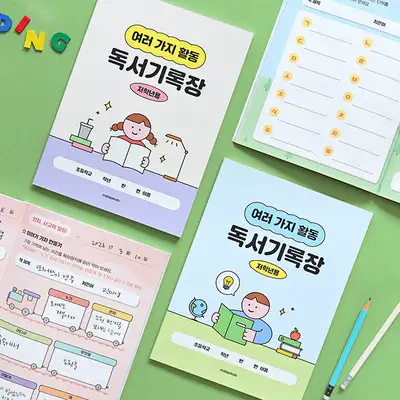 小学校低学年向け 多彩な活動 読書記録帳(12種類の活動、60冊分)