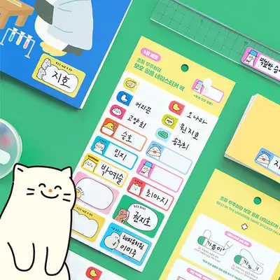 小学校 保護フィルムネームステッカー パック (4枚 生活防水) - 宇宙最強インディゴ子ども