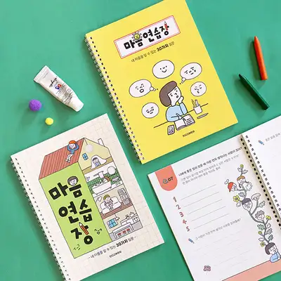 こどものための心練習帳 - スプリング式（30質問）自問自答小学生日記帳 インディゴこども