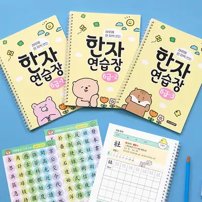 【漢字しおり付き】小学生漢字ノート 6級 - インディゴキッズ 毎日一字ずつ書く漢字練習帳