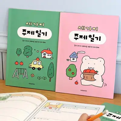 子ども向け3つのテーマ日記帳（日記、小学生、2ヶ月分）