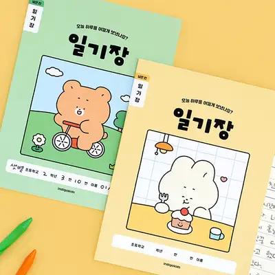 【Lホルダー付き】3冊セット 小学低学年 いたずら好きな子向け日記帳 (1～2年生向け広罫、120g上質紙)