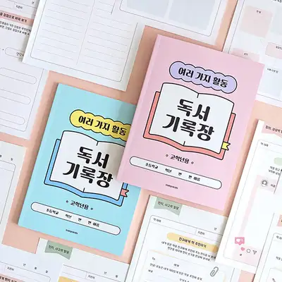 小学高学年向け 複数活動読書記録帳(12種類の活動、60冊分)