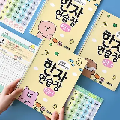 【3冊セット】小学漢字練習帳 6級 - インディゴキッズ 毎日1文字ずつ書く漢字ノート