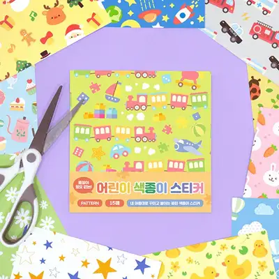 子ども色紙シール（接着不要）アート遊び製作DIY - パターンインディゴ子ども