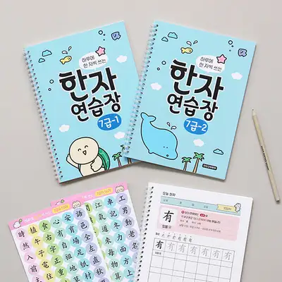 【漢字ブックスタンド付き】小学漢字ノート7級 - インディゴチルドレン 1日1字ずつ書く漢字練習帳