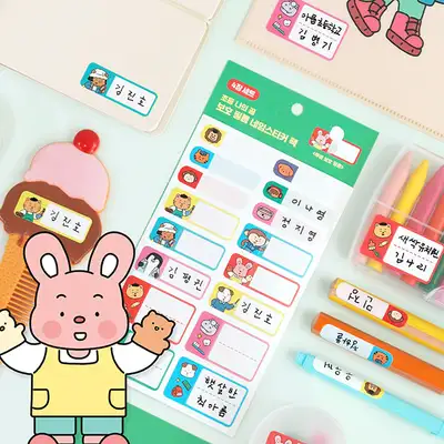 小学生保護フィルム ネームスティッカー パック（4枚 生活防水）- わたしの夢 インディゴキッズ