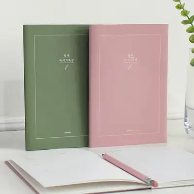 自問自答 書写 読書記録帳 (20冊)