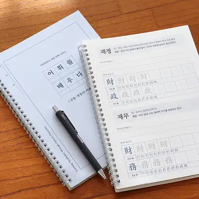 語彙を学ぶ - 漢字で学ぶ金融・不動産語彙 大人向け学習教材