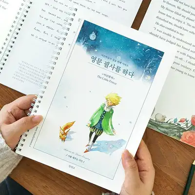 英文筆写をする (星の王子さま) 筆写ノート (大人の学習教材⑦)
