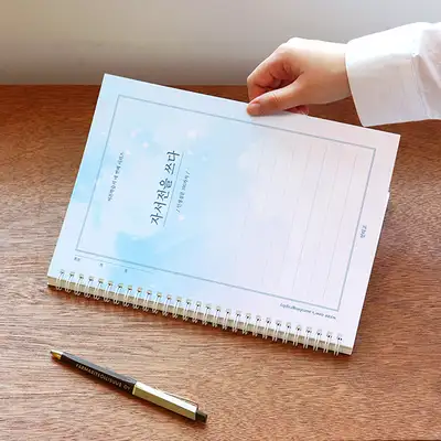 自叙伝を書く - 人生の質問100個（大人学習帳④）