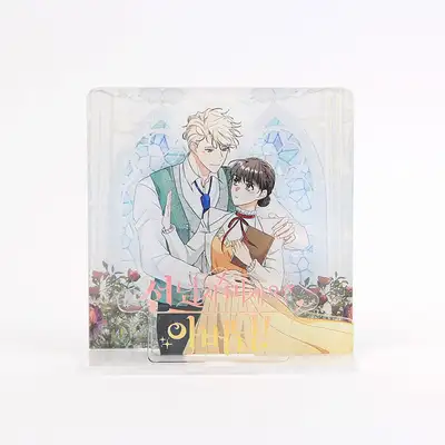 【選ばぬでください、父さん!】ジオラマアクリル 1種｜ウェブトゥーン グッズ