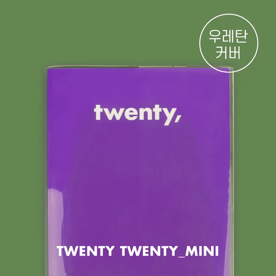 聚氨酯保护套_Mini (Twenty Twenty Mini)