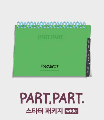 PART, PART. note_wide_スターターパッケージ