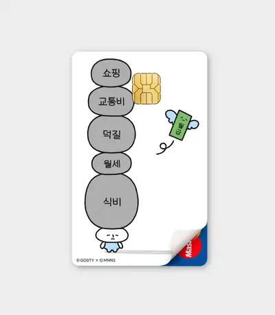 [MNNS] カードステッカー_i have no money
