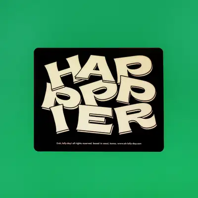[鼠标垫] Happier黑色鼠标垫