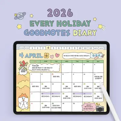 【立即发送】Goodnote 2026 Every Holiday日记本