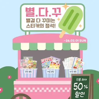 7321设计手账装饰贴纸配件套装