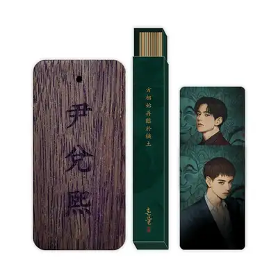 混不 ユンテヒ 木製香りセット (リニューアル版)