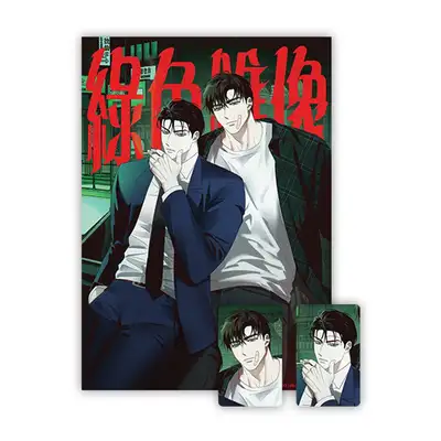グリーンジョンサン:モンリ イラストポスターセット