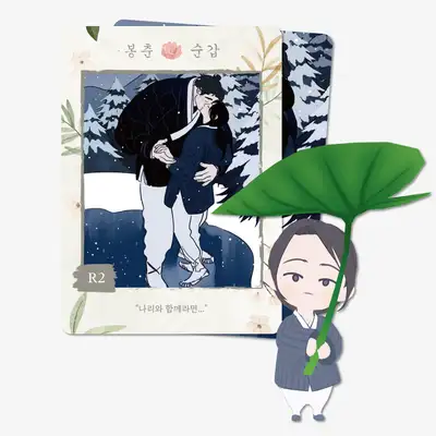 봉촌각시 AR コレクティングカード