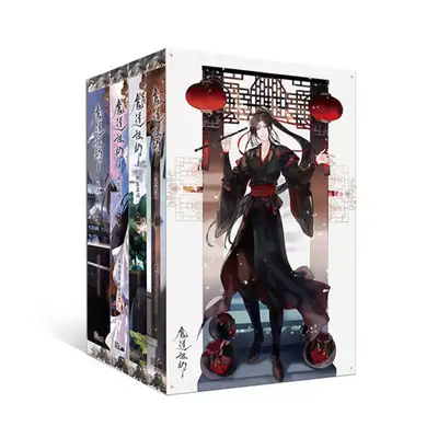魔道祖師 リカバー 1~4 ボックスセット - 全4巻